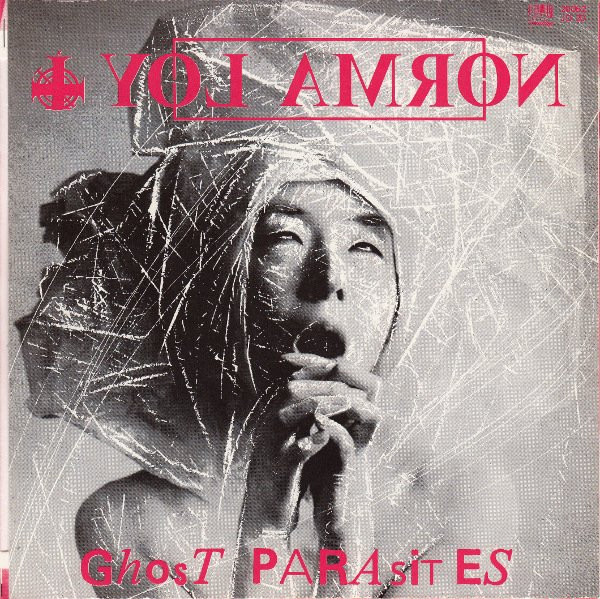 Norma Loy - L'Homme À La Moto | Just'In Distribution (20062) - 2