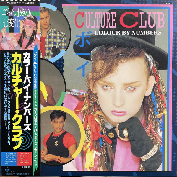 Culture Club - Colour By Numbers = カラー・バイ・ナンバーズ | Virgin (VIL-6072)