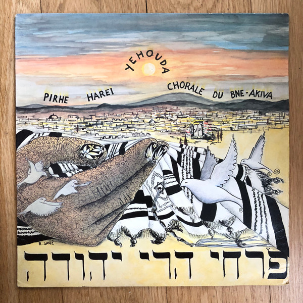 Chorale Du Bné Akiva De Nice - Pirhé Are Yéhouda | Not On Label (121283) - main