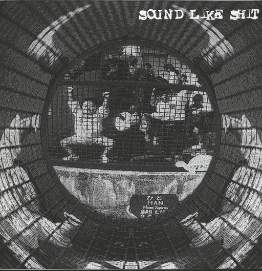 Sound Like Shit / Hangnail - Sound Like Shit / Distortion Faith | T.V.G. Records (TVG # 17) Sound Like Shit / Hangnail - Sound Like Shit / Distortion Faith | T.V.G. Records (TVG # 17)