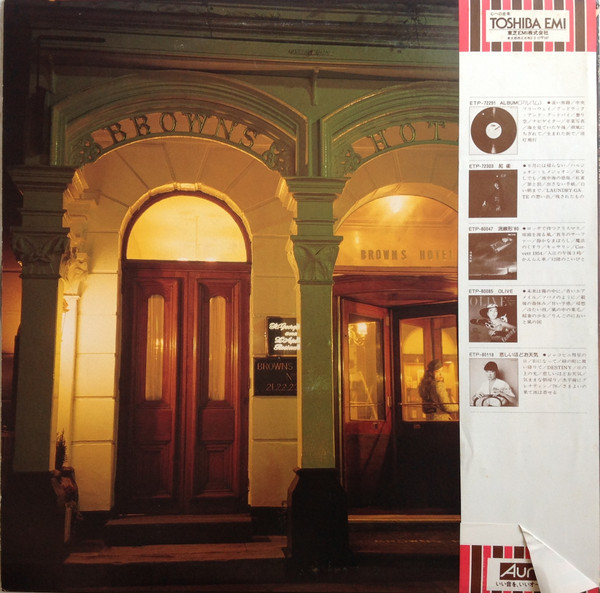 Yumi Matsutoya = Yuming - 時のないホテル | Express (ETP-90002) - 2 Yumi Matsutoya = Yuming - 時のないホテル | Express (ETP-90002) - 2