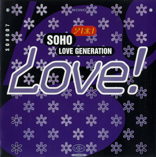 Soho - Love Generation | Savage Records (12SAV 112)