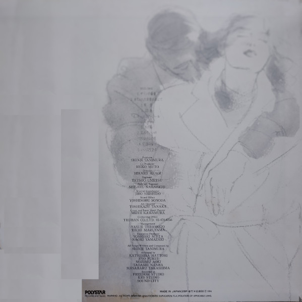 Shinji Tanimura - 抱擁 = Satin Rose | Casablanca (28P-67) - 3 Shinji Tanimura - 抱擁 = Satin Rose | Casablanca (28P-67) - 3