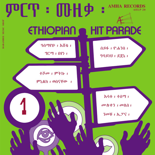 Various - Ethiopian Hit Parade Vol 1 | Heavenly Sweetness (HS144VL)