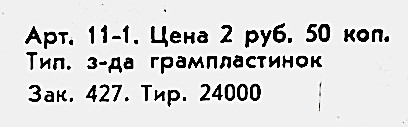 Насиба Абдуллаева И Инструментальный Ансамбль "Самарканд" - Насиба Абдуллаева И Инструментальный Ансамбль "Самарканд" | Мелодия (С60 20635 007) - 4
