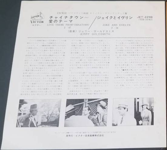 チャイナタウン = Chinatown (Original Motion Picture Soundtrack)