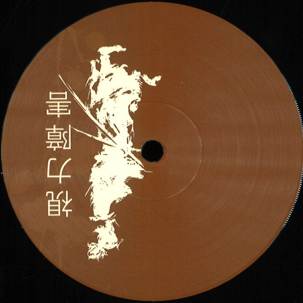 Giorgio Maulini - Cheebah EP | Blind vision dubs (BVD018)