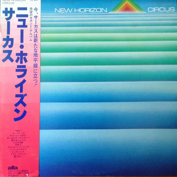 Circus = Circus - New Horizon = ニュー・ホライズン | Alfa (ALR-6018)