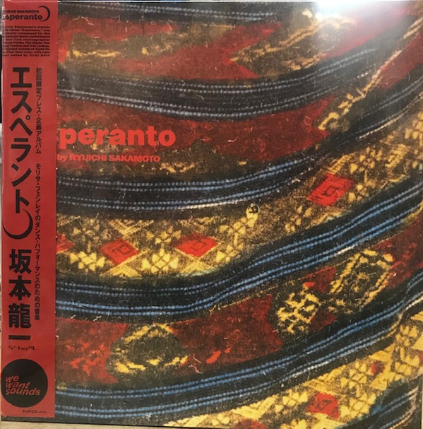 Ryuichi Sakamoto - Esperanto | Wewantsounds (WWSLP43)