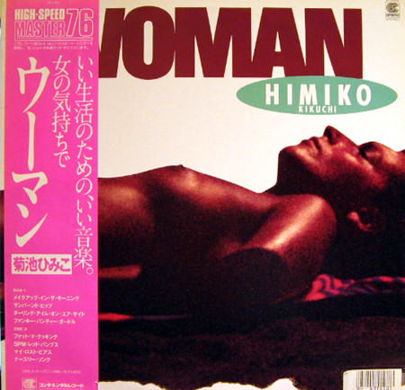 Himiko Kikuchi - Woman | Continental (CI-5002) - main