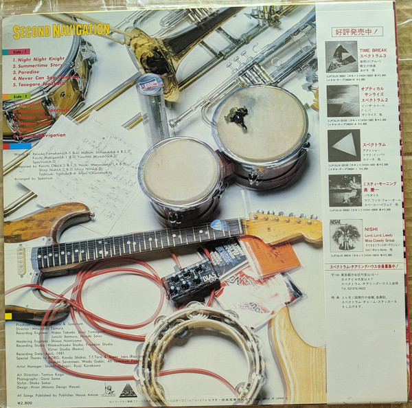 Spectrum - Second Navigation / Spectrum 4 | Victor (SJX-30077) - 2