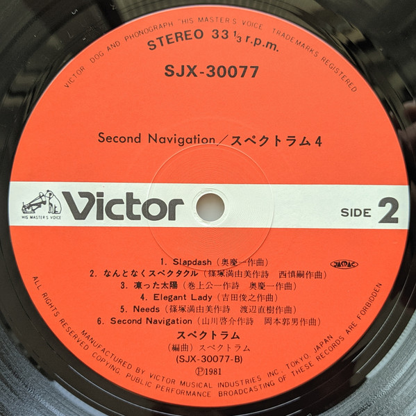 Spectrum - Second Navigation / Spectrum 4 | Victor (SJX-30077) - 4