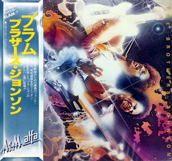 Brothers Johnson - Blam!! | A&M Records (AMP-6010)