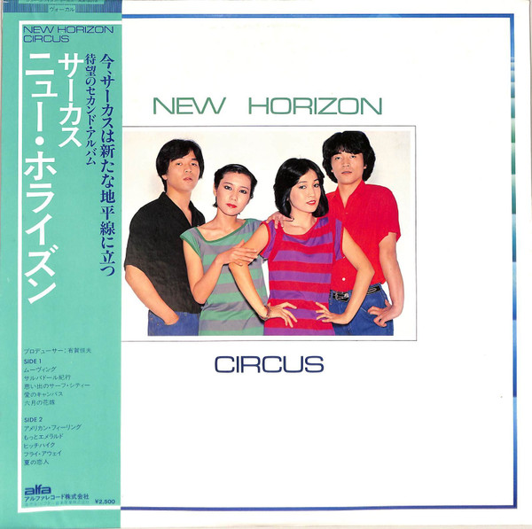 Circus - New Horizon | Alfa (ALR-6018)