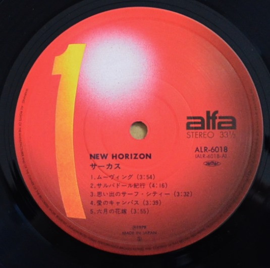 Circus - New Horizon | Alfa (ALR-6018) - 4