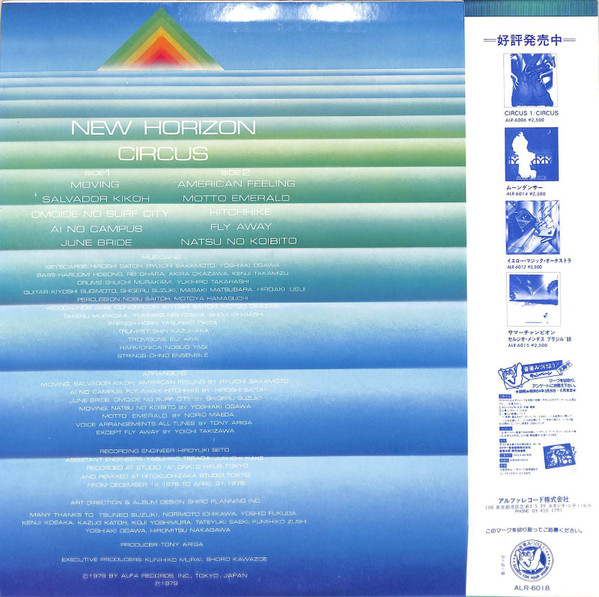 Circus - New Horizon | Alfa (ALR-6018) - 2