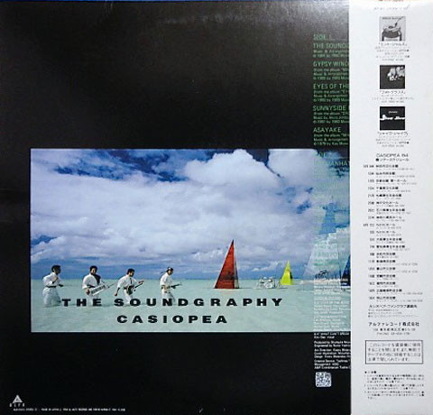Casiopea - The Soundgraphy | Alfa (ALR-28055) - 2
