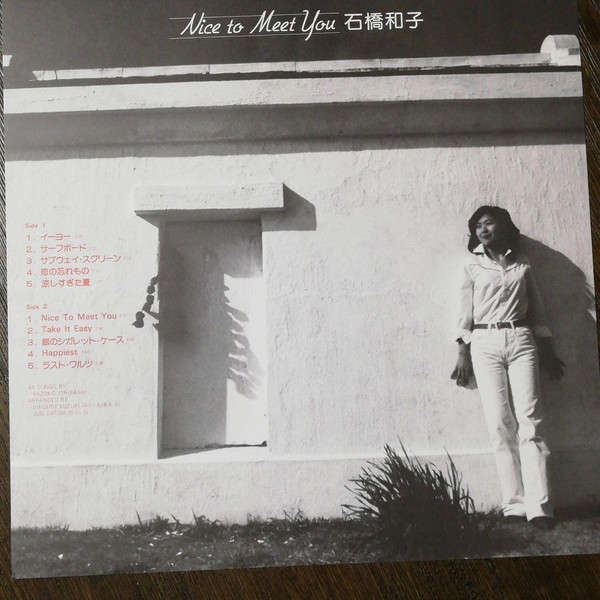 Kazuko Ishibashi - Nice To Meet You | Invitation (VIH-28033) - 3 Kazuko Ishibashi - Nice To Meet You | Invitation (VIH-28033) - 3