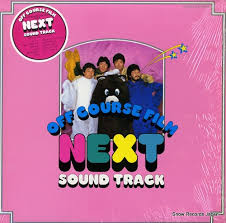 Off Course - Next Sound Track | Express (ETP-90200) - main