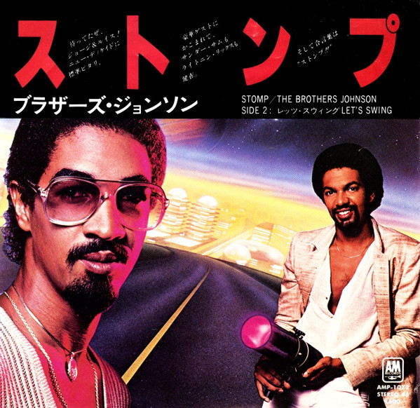 Brothers Johnson = Brothers Johnson - ストンプ = Stomp | A&M Records (AMP-1072) Brothers Johnson = Brothers Johnson - ストンプ = Stomp | A&M Records (AMP-1072)