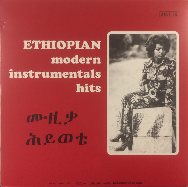 Various - Ethiopian Modern Instrumentals Hits = ሙዚቃ ሕይወቴ | L'Arôme Productions (LAP006LP) Various - Ethiopian Modern Instrumentals Hits = ሙዚቃ ሕይወቴ | L'Arôme Productions (LAP006LP)