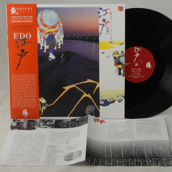 Hideki Matsutake ・ 今藤小苗 ・ Masashi Komatsubara - 江戸 = Edo | Soave (SV29) - 4