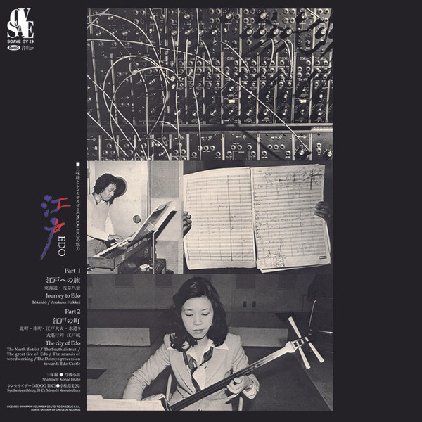 Hideki Matsutake ・ 今藤小苗 ・ Masashi Komatsubara - 江戸 = Edo | Soave (SV29) - 3