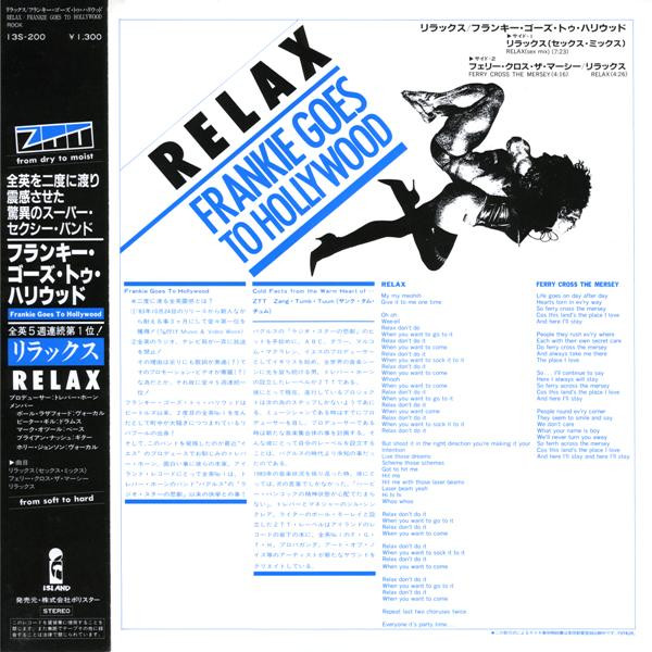 Frankie Goes To Hollywood - Relax | ZTT (13S-200) - 3