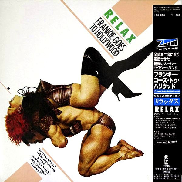 Frankie Goes To Hollywood - Relax | ZTT (13S-200)