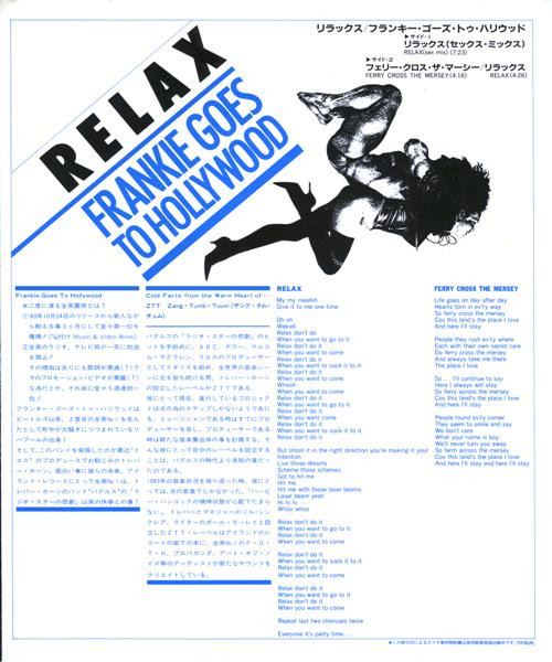 Frankie Goes To Hollywood - Relax | ZTT (13S-200) - 4