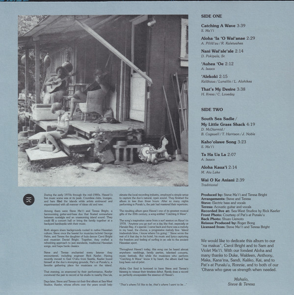 Steve & Teresa - Catching A Wave | Aloha Got Soul (AGS-038) - 3 Steve & Teresa - Catching A Wave | Aloha Got Soul (AGS-038) - 3