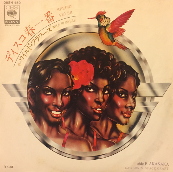 ワイルド・フラワーズ = ワイルド・フラワーズ / Jackson & Space Craft = Jackson & Space Craft - ディスコ春一番 = Spring Fever / Akasaka | CBS/Sony (06SH 459)