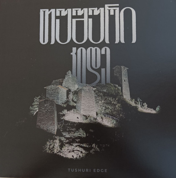 9EYE - Tushuri Edge | Not On Label (TUSH001) - main