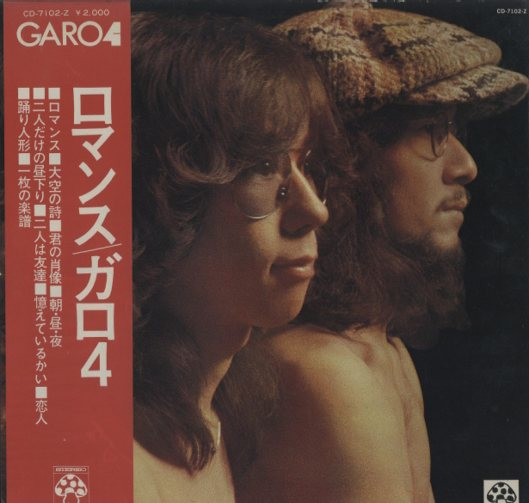 Garo - Garo 4 | Mushroom (CD-7102-Z)