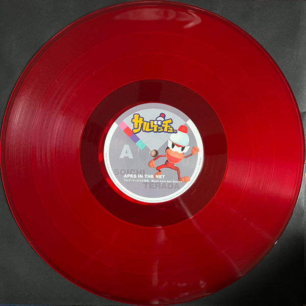 Soichi Terada - Apes In The Net (サルゲッチュからの音楽 · Music From Ape Escape) | Far East Recording (FER 06903) - 3