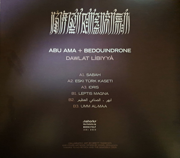 Abu AMA  &  BedouinDrone - Dawlat L​ī​biyyā | Mahorka (MHRK370LP) - 2