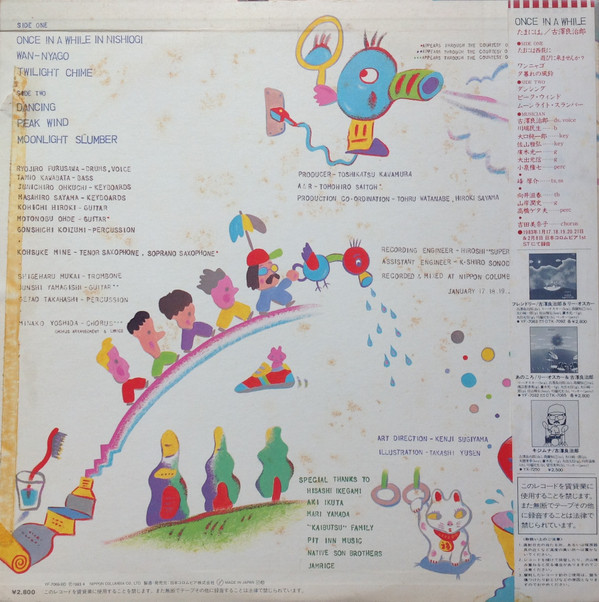 Ryojiro Furusawa = Ryojiro Furusawa - たまには。= Once In A While | Better Days (YF-7069-BD) - 2