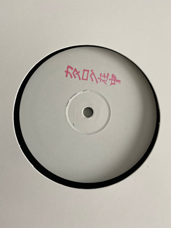 The Popular People's Front - Limited Series 01. | The Popular People's Front (PPFLTD 001) - 2