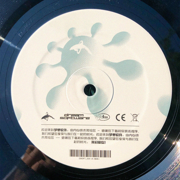 Jon Jones - Hyla EP | Dream Software (DSOFT_001) - 4