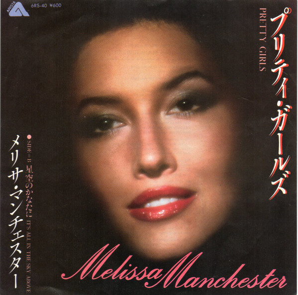 Melissa Manchester - Pretty Girls | Arista (6RS-40)