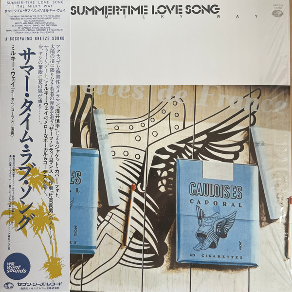 The Milky Way = The Milky Way - サマータイム・ラヴ・ソング = Summer-Time Love Song | Wewantsounds (SKS-68)