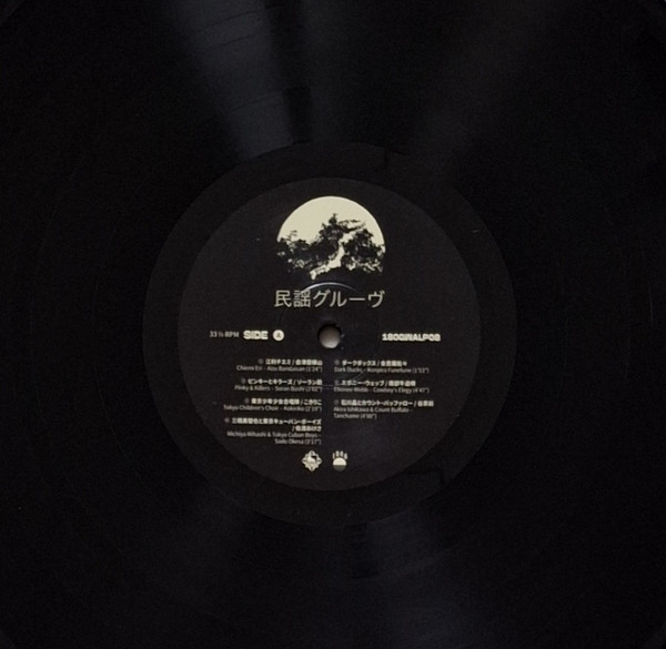 DJ Yoshizawa Dynamite.jp - Minyo Groove 1963-1979 (Japan Meets Latin, Rock, Rare Groove & Funky Vibes) | 180g (180GWALP08) - 3