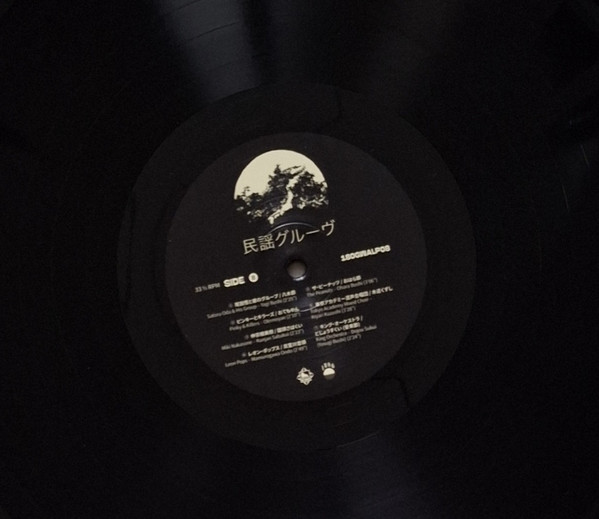 DJ Yoshizawa Dynamite.jp - Minyo Groove 1963-1979 (Japan Meets Latin, Rock, Rare Groove & Funky Vibes) | 180g (180GWALP08) - 4