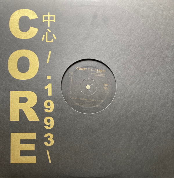 Black Rascals - 'Core' 中心 /.1993\ : Blaze Theme Track | Slow To Speak (COR E.93.E)