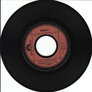 Yoko Katori - Goin' Back To China | Polydor (DR-6395) - 4