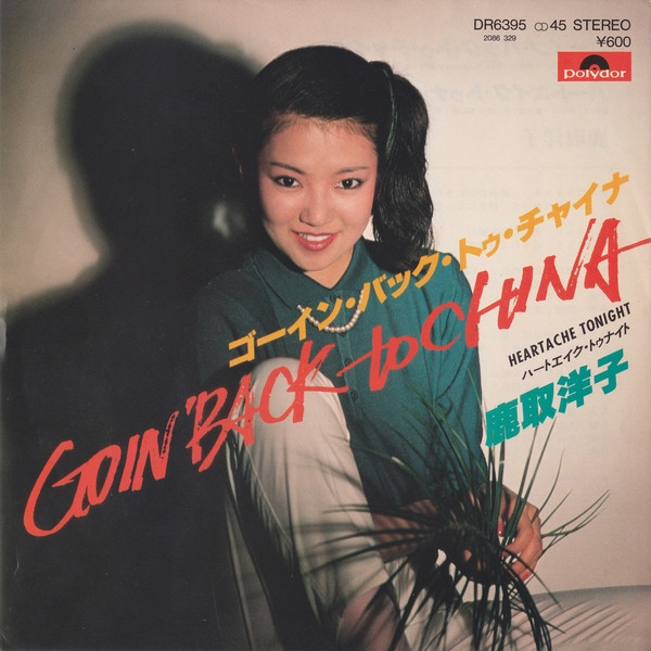 Yoko Katori - Goin' Back To China | Polydor (DR-6395)