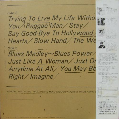 Kamon Yūzo & Victor Wheels - Live! | Invitation (VIX-1001)