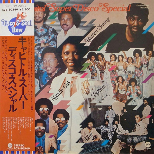 Various - Capitol Super Disco Special | Capitol Records (ECS-80549) - main Various - Capitol Super Disco Special | Capitol Records (ECS-80549) - main