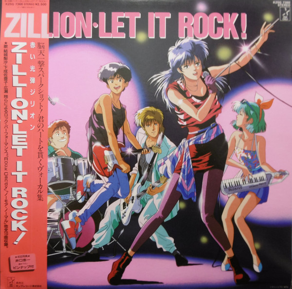 Satoko Shimonari & Autumn Breeze , 結城梨沙 , 広瀬翔 - 赤い光弾ジリオン/Zillion Let it Rock | Starchild (K25G 7366)