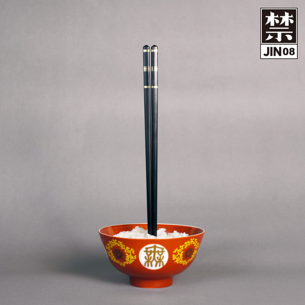 Gonno - JIN08 | 禁 JIN (JIN08)